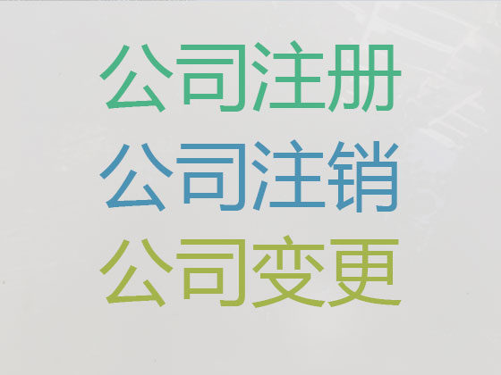 寿光市公司个体户注册-纳税申报